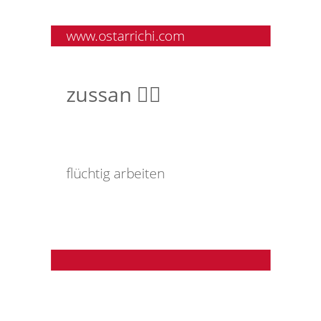 zussan 		